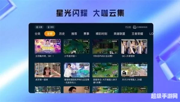 直播tv