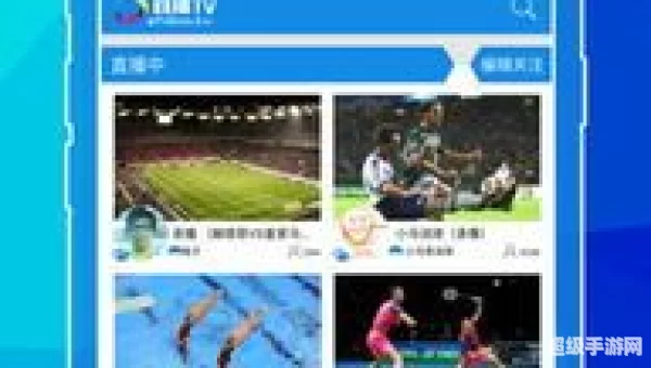 直播tv