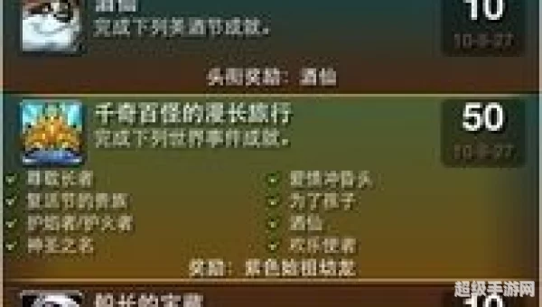 wow手机英雄榜