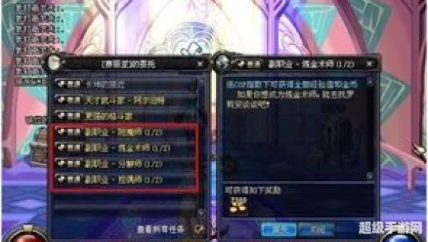 dnf 副职业
