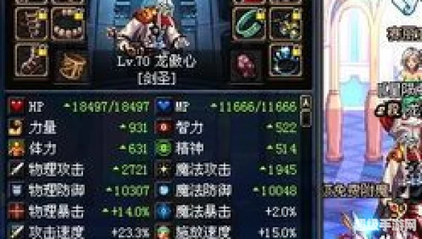 dnf 副职业