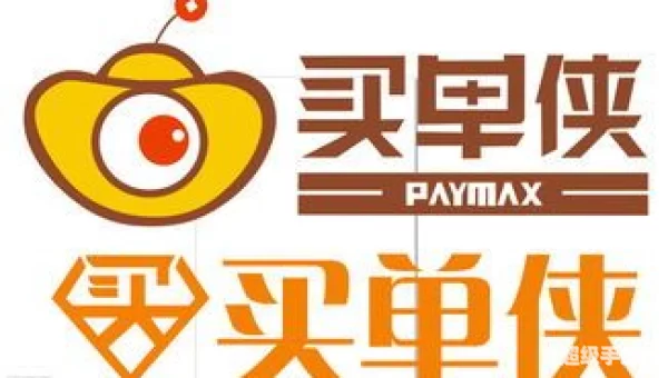 买单侠