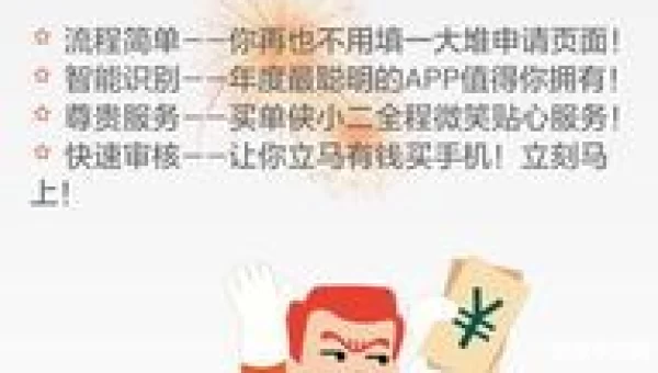 买单侠