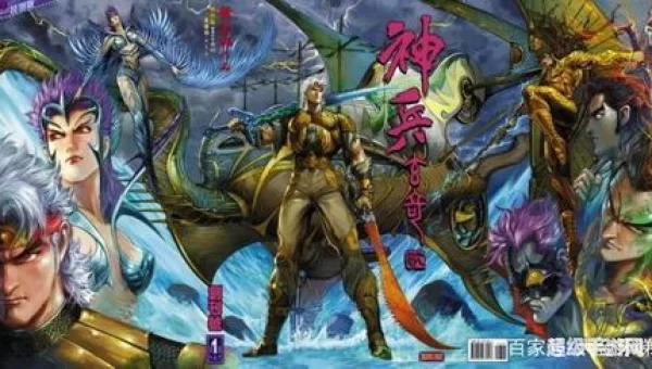 神兵玄奇下载