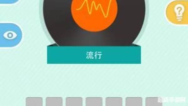 疯狂猜歌7个字英文