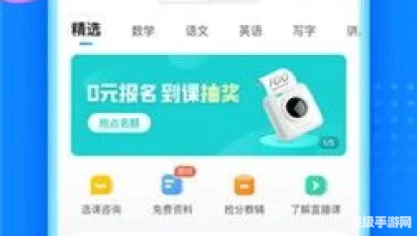 作业帮免费下载
