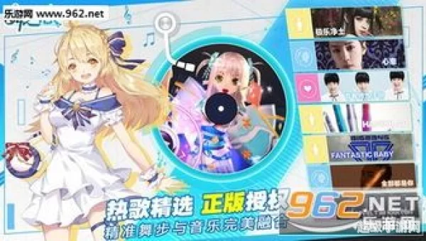 舞之恋