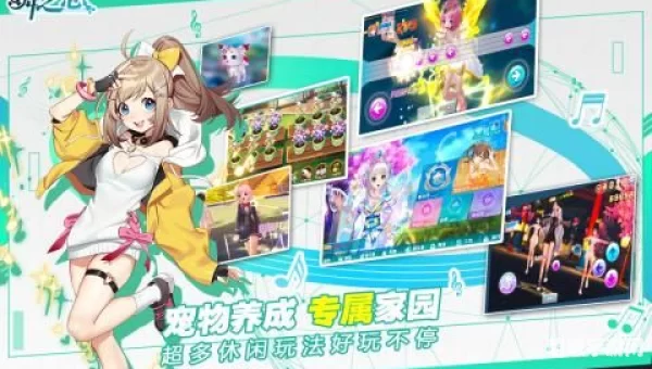 舞之恋