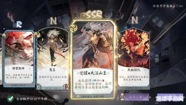 代号ssr