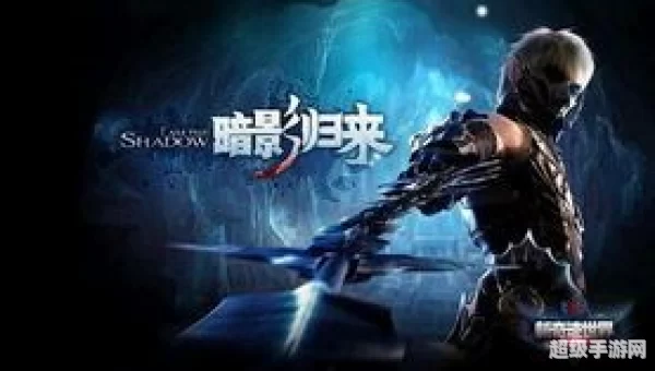 奇迹世界暗影
