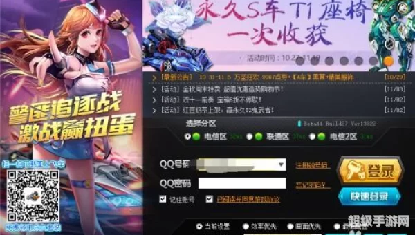 qq飞车登不上