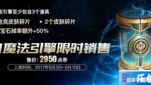 魔法引擎