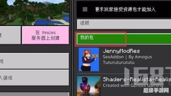 珍妮模组下载链接