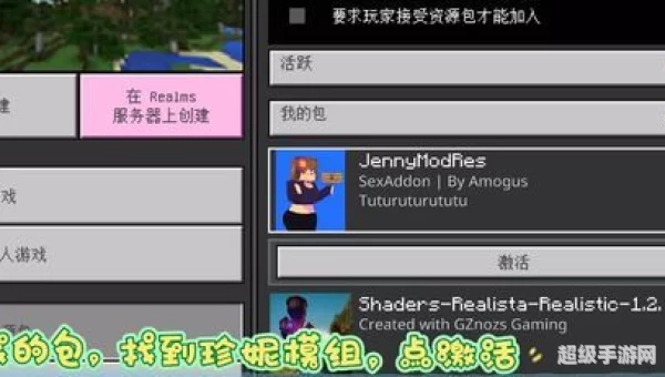 珍妮模组下载链接