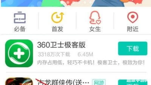 360手机助手怎么用