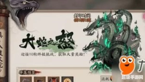 阴阳师真八岐大蛇