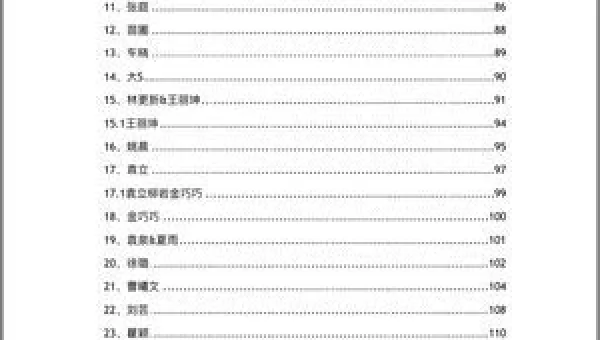 824页大瓜文件百度云