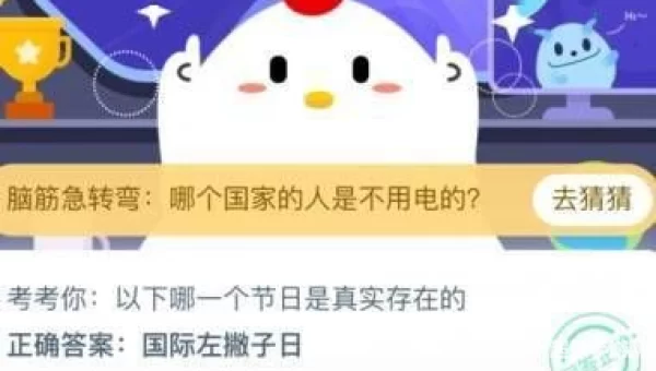 以下哪个节日是真实存在的