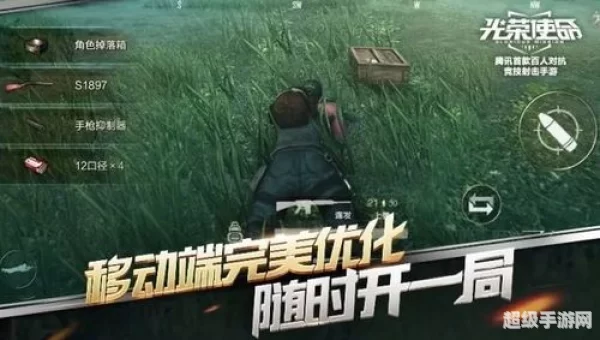 腾讯吃鸡手游