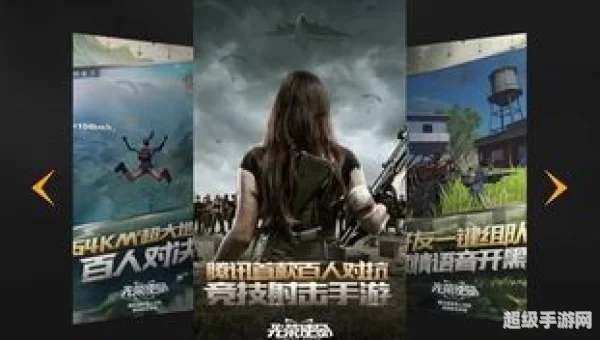 腾讯吃鸡手游