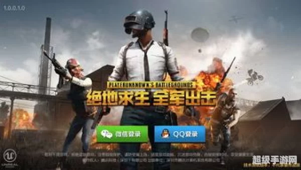 腾讯吃鸡手游