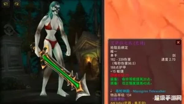 艾萨拉之爪
