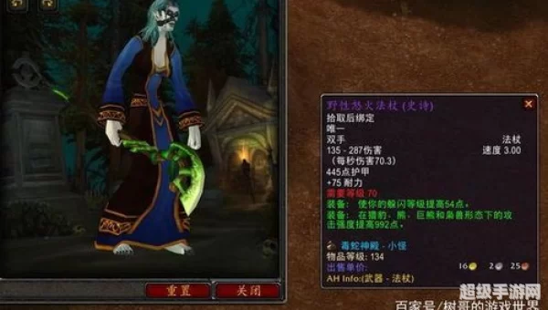 艾萨拉之爪