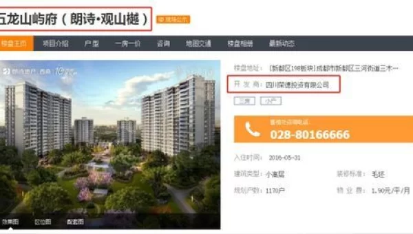 透明房产网