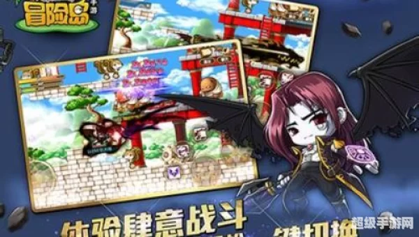 冒险岛手游攻略