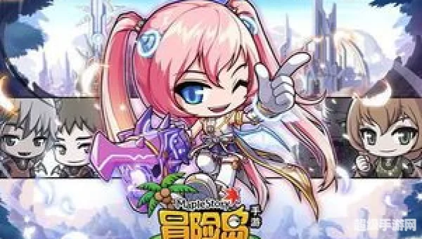 冒险岛手游攻略