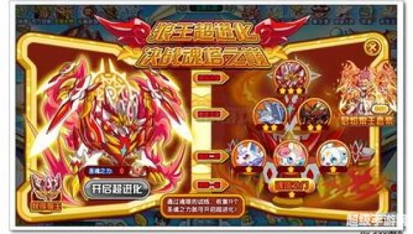 奥拉星君焰狼王
