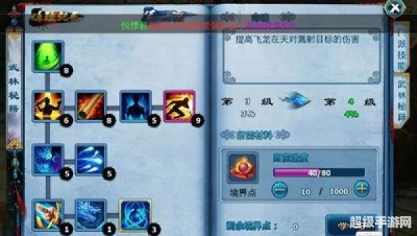 神雕侠侣丐帮加点