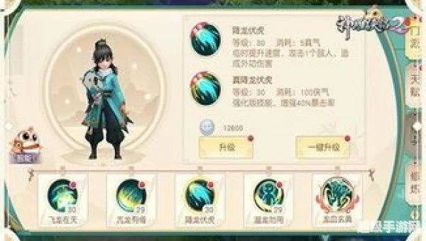 神雕侠侣丐帮加点