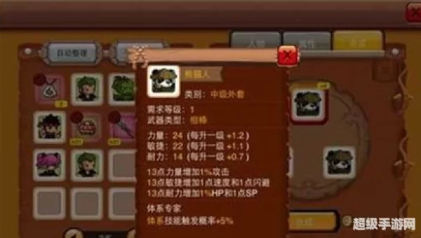 乱斗堂高级外套