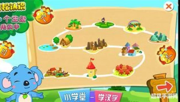 少儿益智游戏
