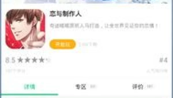 制作人下载