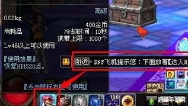 dnf飞机