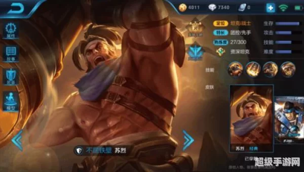 王者荣耀苏烈