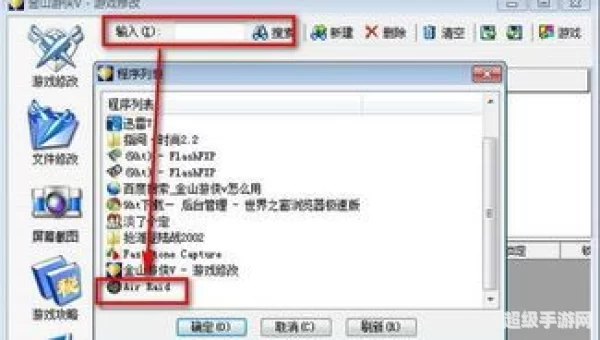 金山游侠5序列号