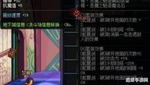 dnf大转移异界套改版