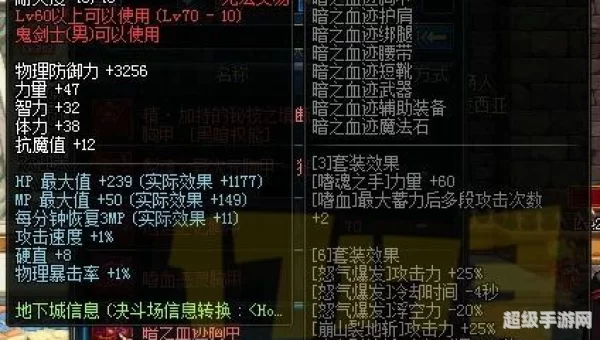 dnf大转移异界套改版
