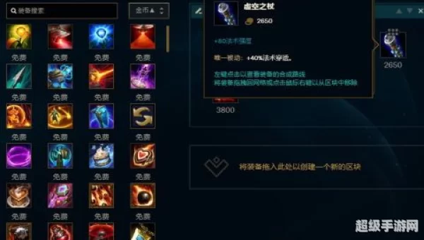 英雄联盟机械先驱出装