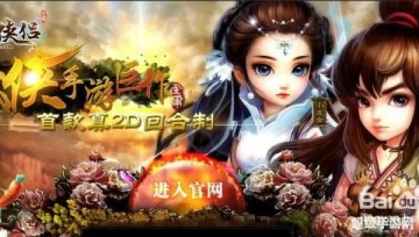 神雕侠侣怎么赚钱