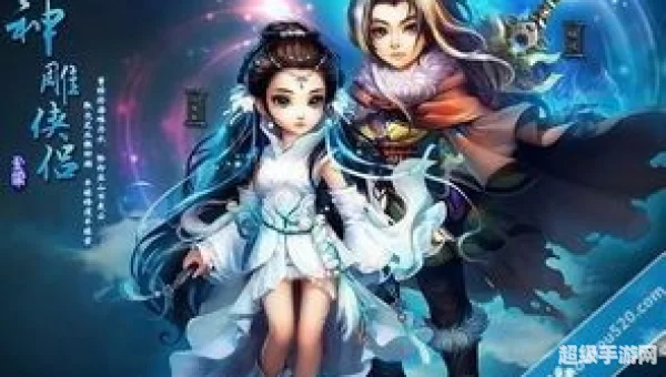 神雕侠侣怎么赚钱