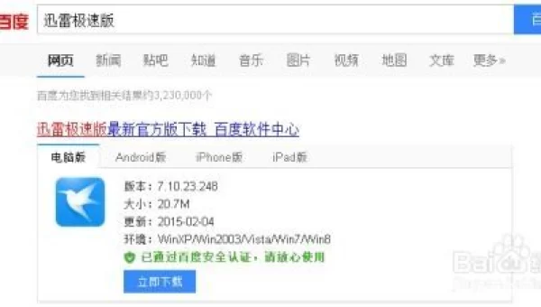 迅雷顺序下载