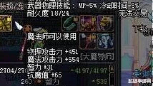 dnf元素装备