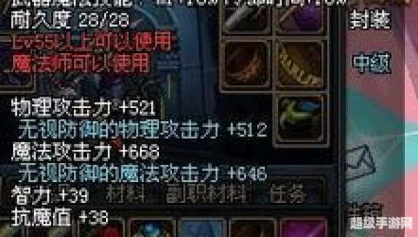 dnf元素装备