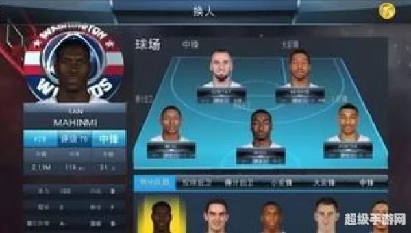 nba2k怎么换人