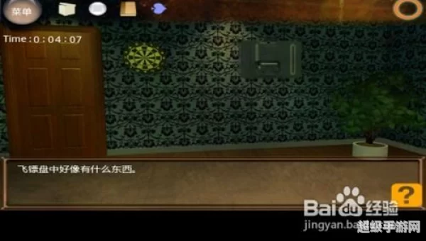 极速逃生攻略