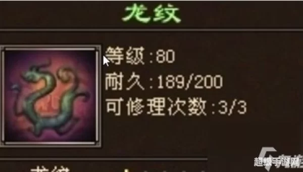 天龙龙纹：神秘象征与武侠传奇的交织